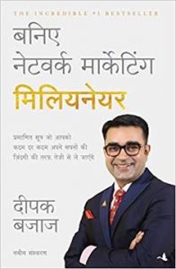 Baniye Network Marketing Millionaire PDF