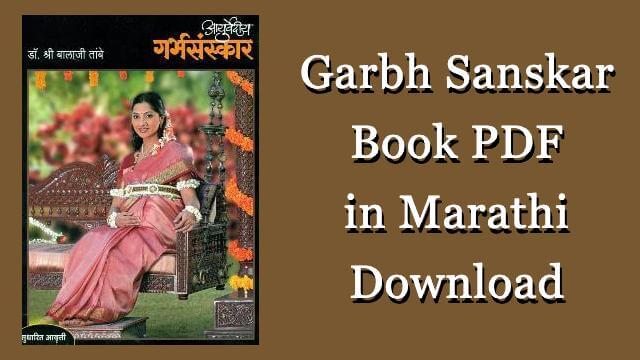 Garbh Sanskar Book PDF in Marathi.jpg